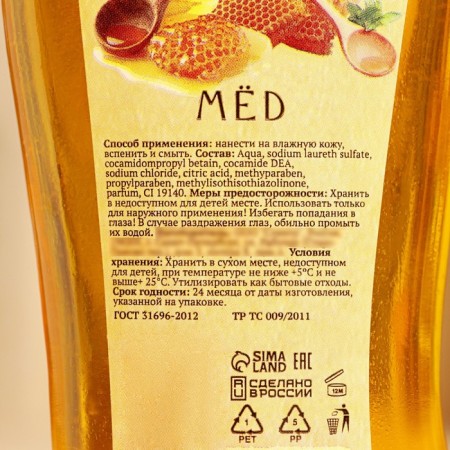 Shower gel "honey", with a dispenser, 420 ml-2