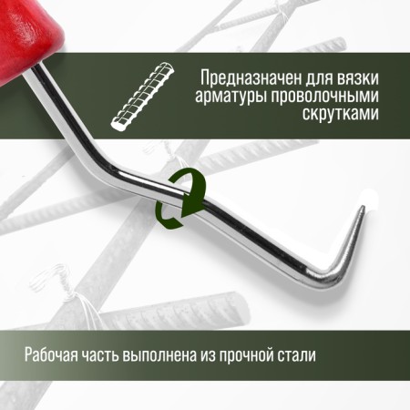 Hook for knitting the tundra reinforcement, wooden handle, 210 mm-1