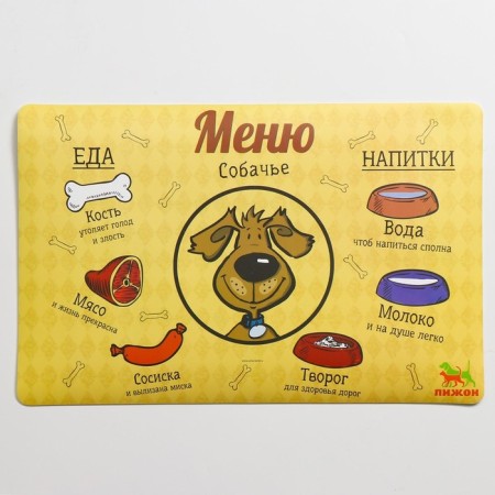 A rug for a bowl of "dive" with a non -slip base, 43 x 28 cm, "dog menu"-4