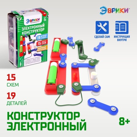 Electronic designer "Electronic Designer", 19 parts