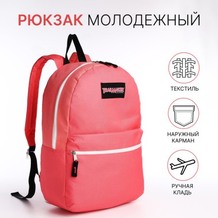 A backpack with a zipper, external pocket, pink color