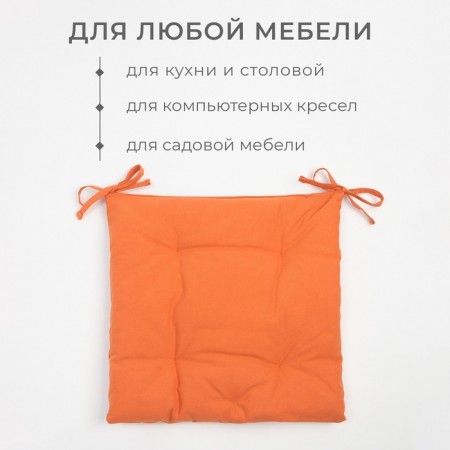 Sitting for chair Ethel Kitchen 42x42 cm, orange color, 100% cotton, sarzha 220 g/m2-1