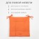 Sitting for chair Ethel Kitchen 42x42 cm, orange color, 100% cotton, sarzha 220 g/m2