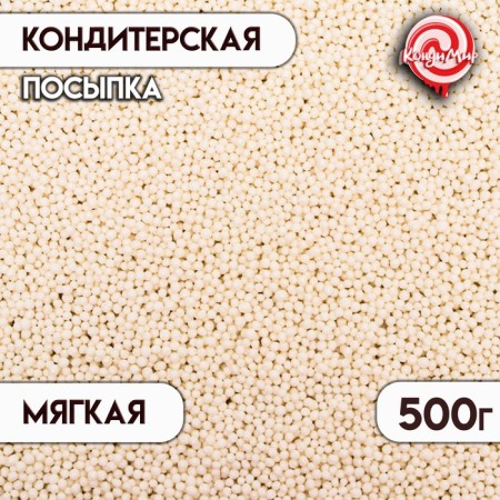 Sprinking confectionery with a soft center "Beads", silver, 500 g