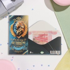 The envelope for the money is 