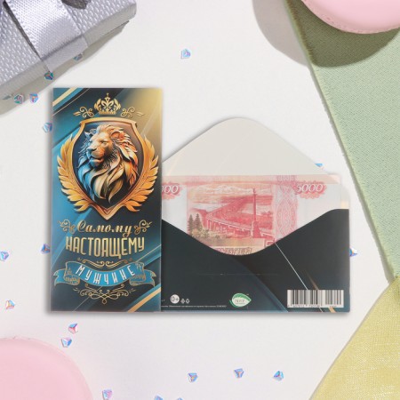 The envelope for the money is "the most real man!" Glitter, Congrev, Leo, 17x8 cm