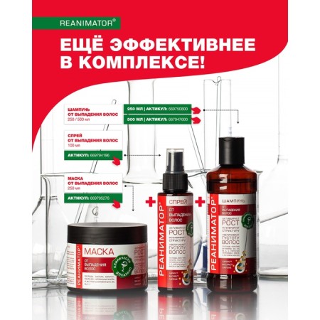 Spray resuscitator Horse force strengthening from falling out and for hair growth, 100 ml-6