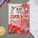 Diploma "Crystal wedding - 15 years" 150 x 210 mm