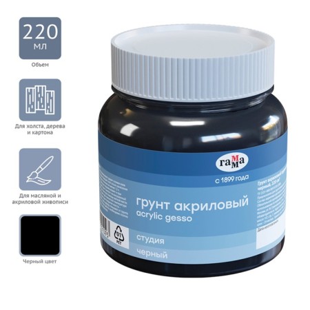 Artistic acrylic soil, black, gamma "Studio" 220 ml, 80920202-1
