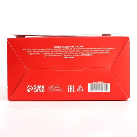 Gift box New Year's Folding with 3D effect "New Year's Wreath", 18 x 15 x 7.5 cm, New Year-4