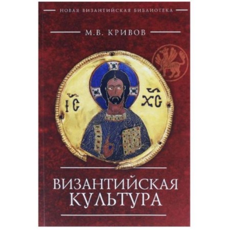 Byzantine culture. Krivova M.