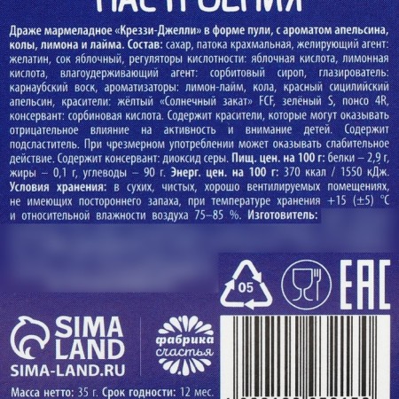 Мармеладное драже в таблетнице «Доктор прописал», 35 г.-3