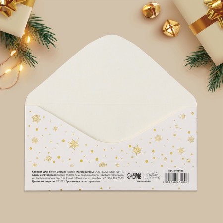 Money envelope “Happy New Year!”, Christmas tree, 16.5 x 8 cm, New Year-4