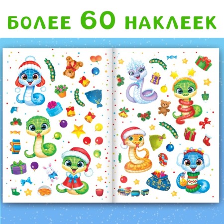 A book with reusable stickers “My Funny Stickers. New Year's chores "-3