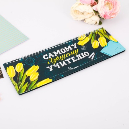 Horizontal planing "The best teacher", 50 sheets-1