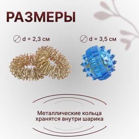 Su-jok massage, d = 3.5 cm, with 2 rings, blue color-5