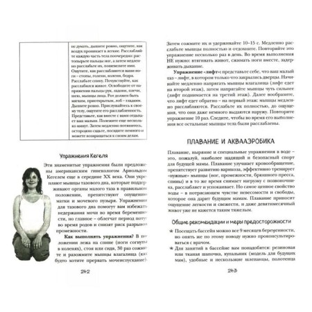 Я супермама. Чеснова И. Е.-2