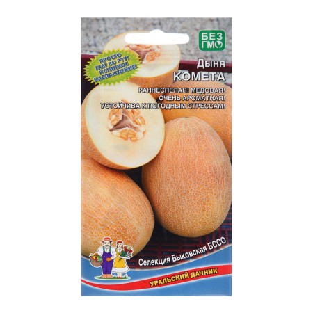 Melon "comet", 10 pcs