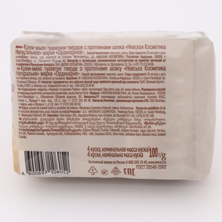 Natural cream soap "Neva cosmetics", "Proteins of silk", 4 pcs. 100 g-2