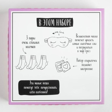 Gift set KAFTAN socks, size 36-39 (23-25 ​​cm), mask-8
