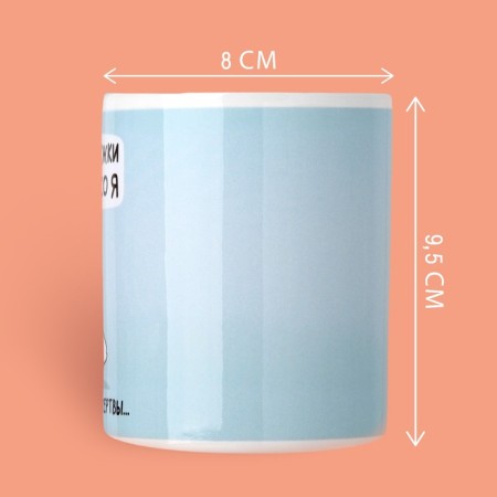 Mug "I drink only me", 320 ml-1