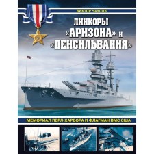 The battleships 