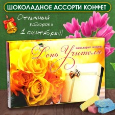 Chocolate sweets in the box 