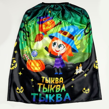Carnival cloak "Magic pumpkin"-7