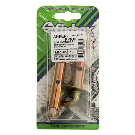 Anchor Bolt Stroybat for a boiler, with a G-shaped hook, galvanized, 10x65 mm, 2 pcs-1