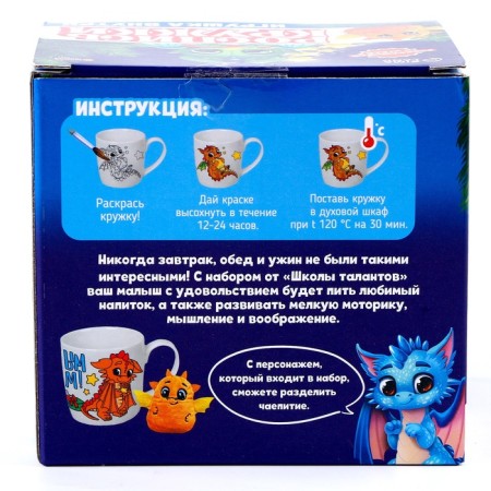 Mug for painting "Drakonchik" with a soft toy, 300 ml-11