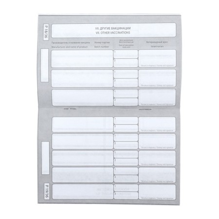 Set of international veterinary passports No. 3, 3 types-5