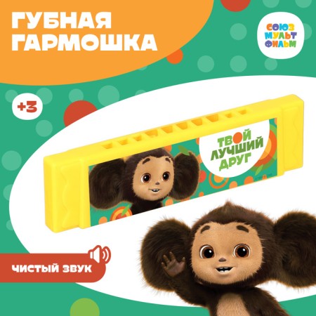 Glubon accordion, 10 cm, color mix, cheburashka
