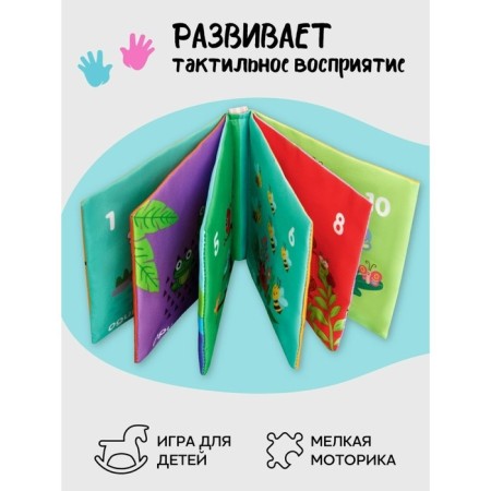 Amarobaby Soft Book Figure Book "Figures", with a rodent-7
