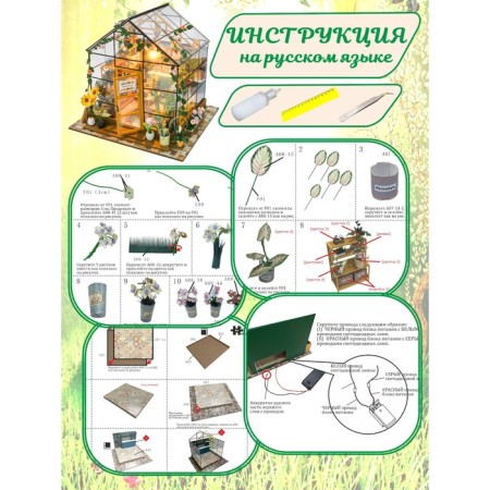 Interior designer Hobby Day Minihouse "Winter Garden", Rumbox-1