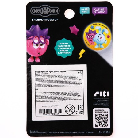 Smeshariki projector projector, light, green color-3