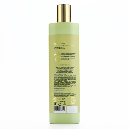 Hair shampoo, color protection and shine, 410 ml, Basic Line by Ural Lab-3