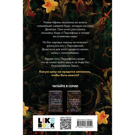 Аид и Персефона. Комплект из 3-х книг. Сент-Клэр С.-1
