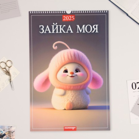 The calendar of the cross -out on the draft "Bunny" 2025, A3