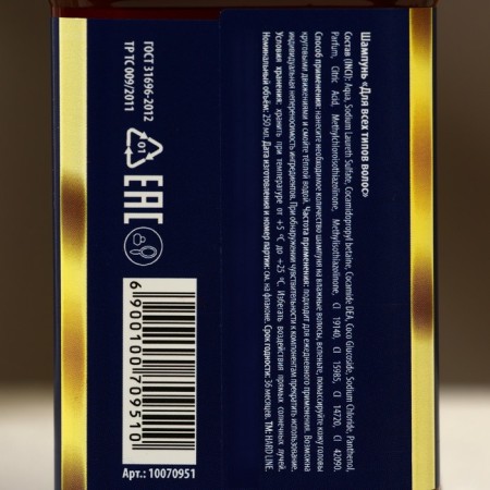 Hair shampoo "Wealth!", 250 ml, aroma of perfume, Hard Line-3