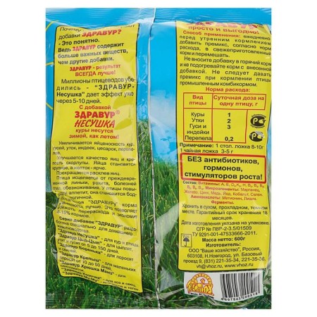 Premix Health "Angry" for chickens and poultry, mineral supplement, 600 gr,-1