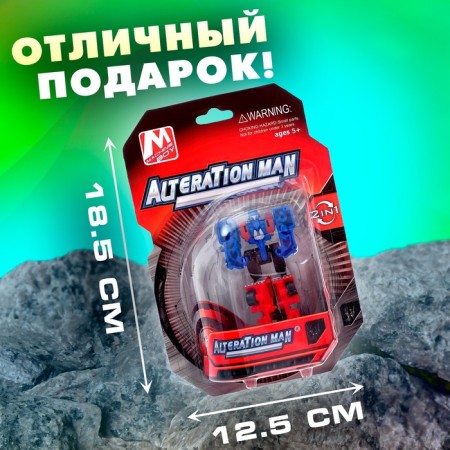 Робот «Автобот», трансформируется-4