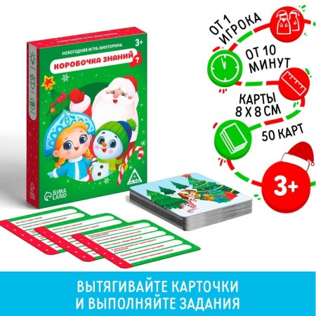 New Year's board game-book "New Year: Knowledge Box", 50 cards, 3+
