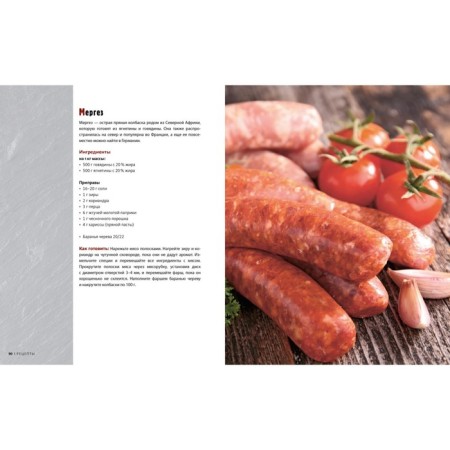 German sausages. Karsten B.-4