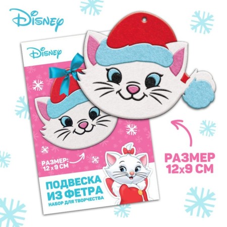 Set for creativity for the New Year "Fetter suspension", cats aristocrats