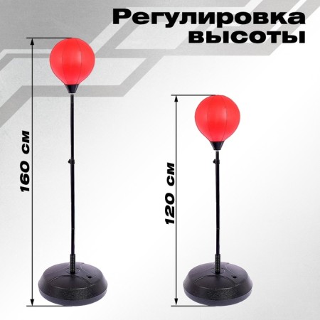 Груша боксерская «Король ринга», напольная-1