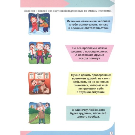 We read, think, retell. Kovaleva E.-1