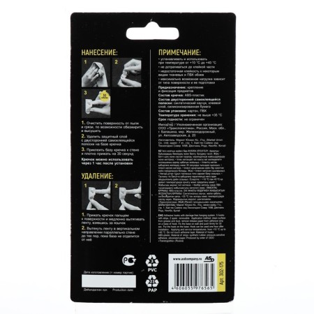 Aviora self -adhesive hooks for keys with a system of off -track 2*3 cm, 5 pcs-1
