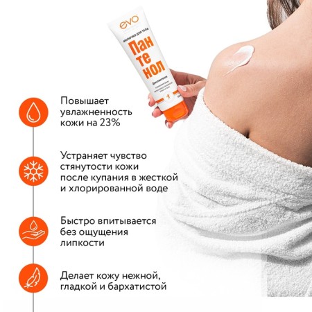 Body milk Evo Panthenol, 150 ml-3