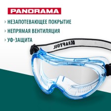 Protective glasses Kraftool Panorama 11008_z01, closed type, indirect ventilation
