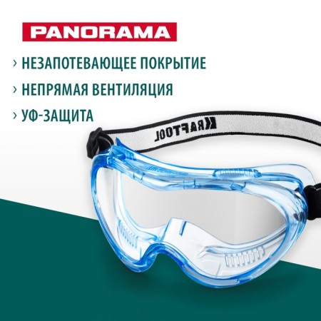 Protective glasses Kraftool Panorama 11008_z01, closed type, indirect ventilation